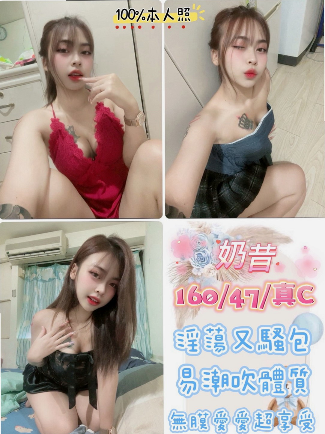 VIP首推！沐音，高素質正妹，來自佳里全套，年齡24歲，身高167cm，體重53kg，胸圍D罩杯。很想體驗一下裡面的情節 身材腰細奶大黃金比例